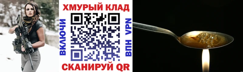 Героин герыч наркотики Облучье