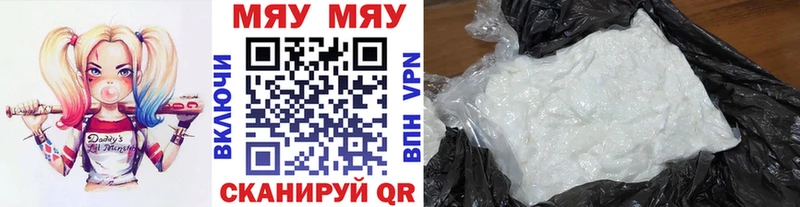 Меф VHQ  цена наркотик  Облучье 