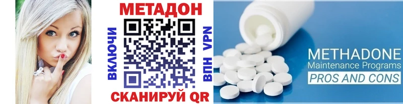 Метадон белоснежный  Облучье 